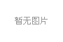 典型齿轮零件加工工艺分析