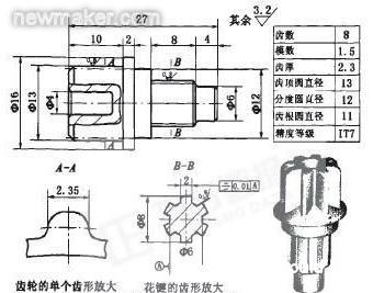 小齿轮件的成形工艺及模具设计